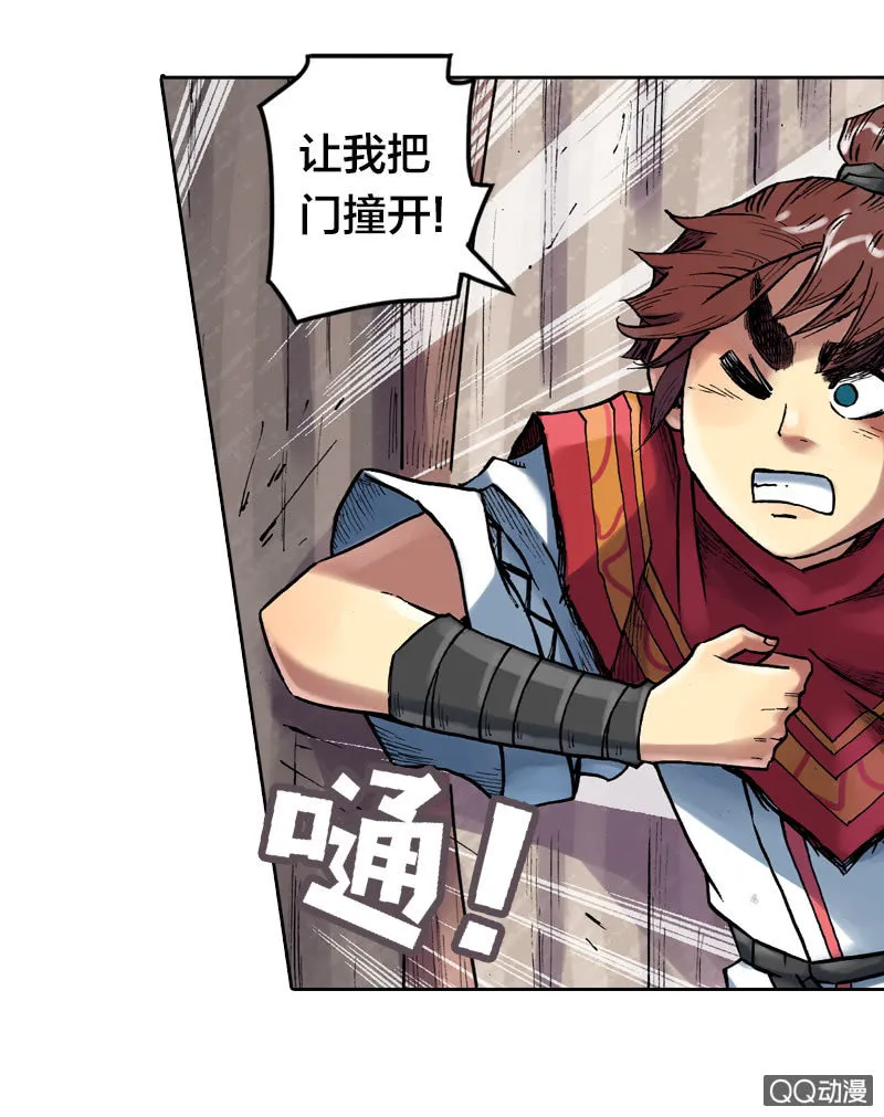 启程 第21页