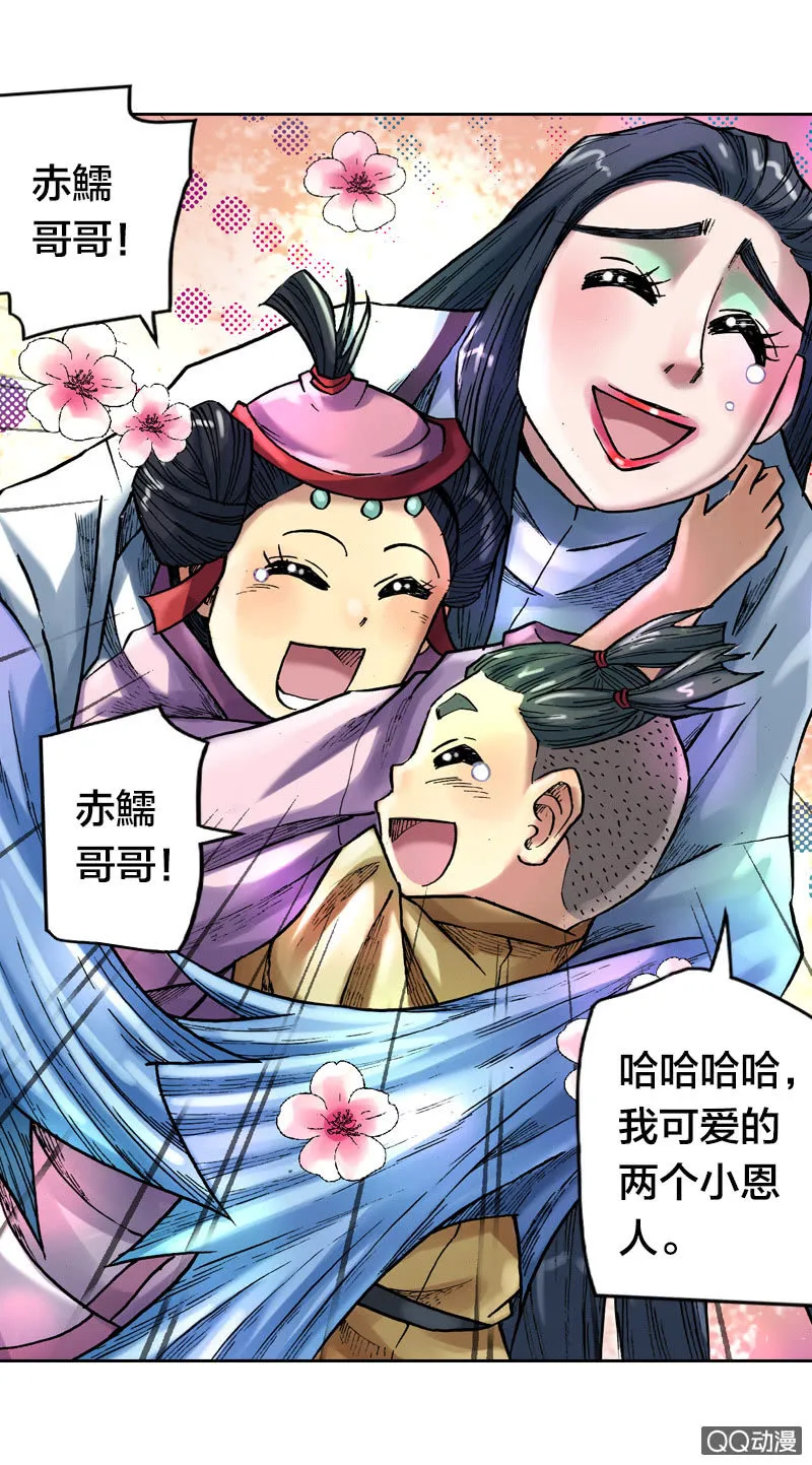 启程 第24页