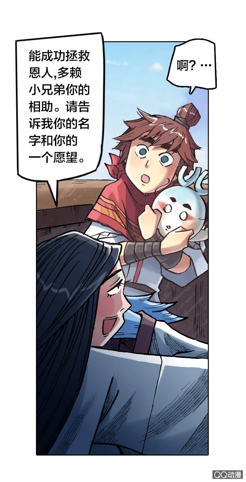 启程 第25页