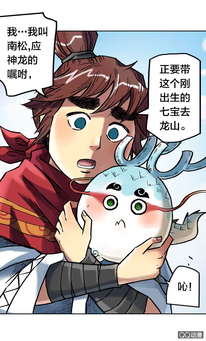 启程 第26页