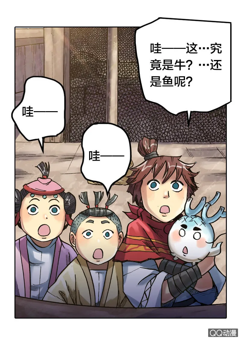 启程 第32页