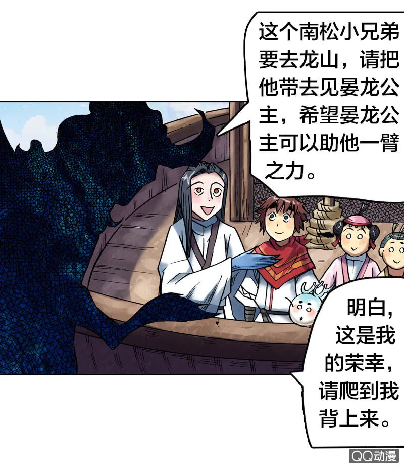 启程 第34页
