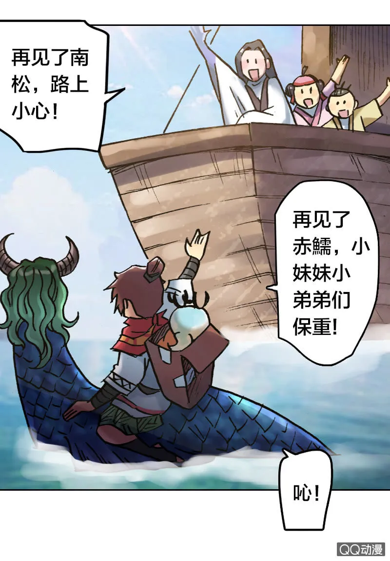 启程 第35页
