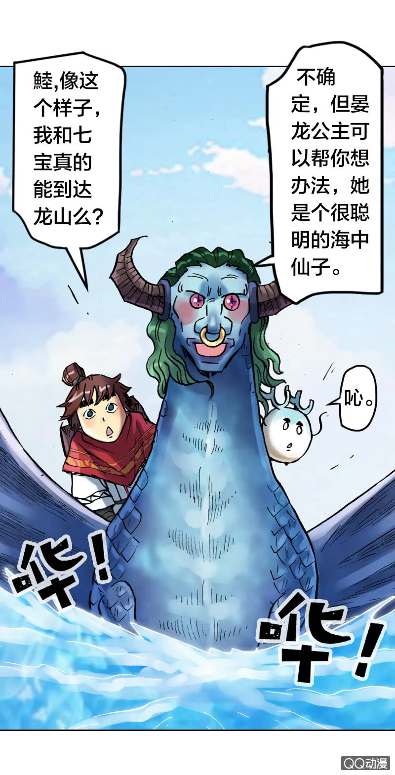 启程 第36页