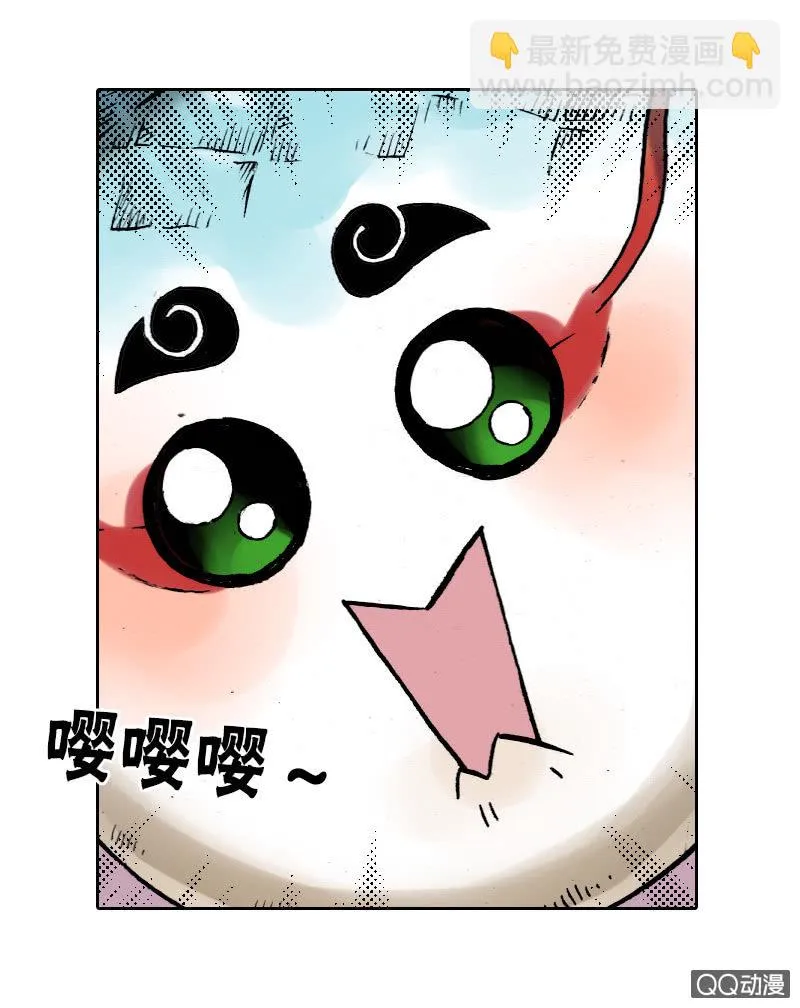 七宝破壳！ 第3页
