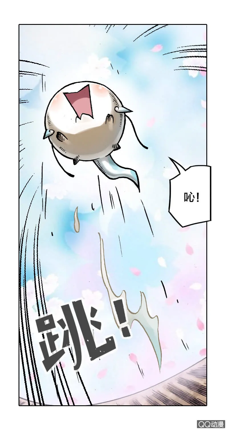 七宝破壳！ 第4页