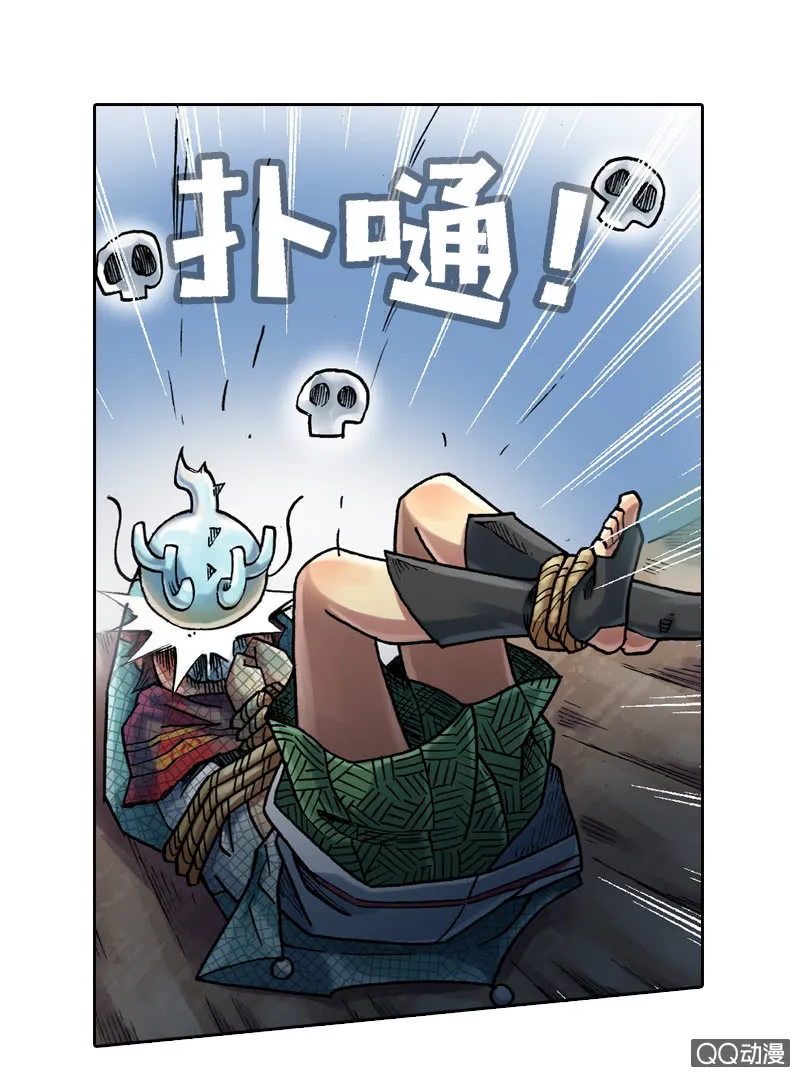 七宝破壳！ 第5页