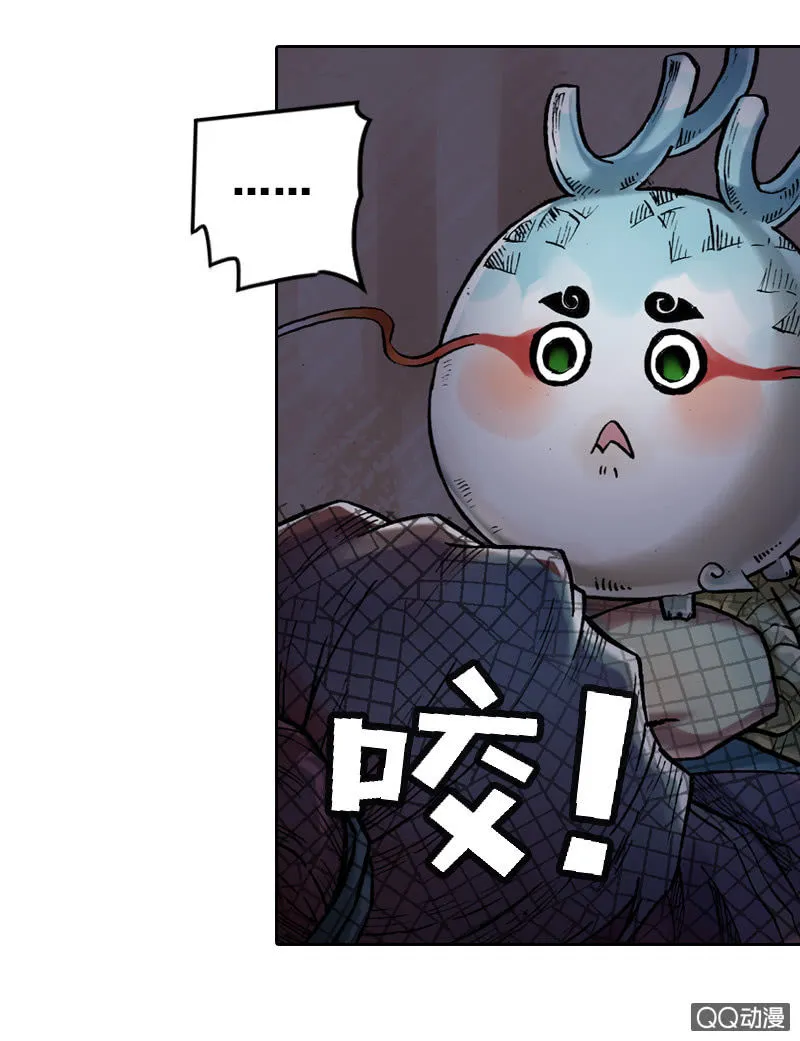 七宝破壳！ 第8页