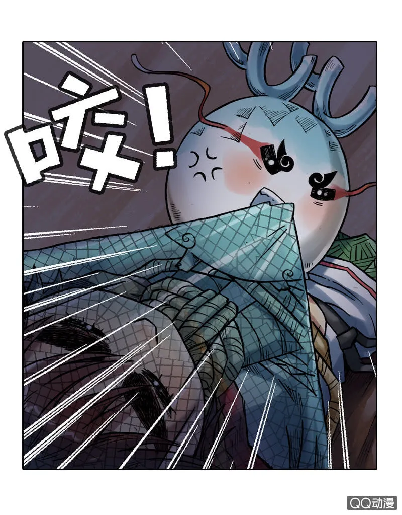 七宝破壳！ 第9页