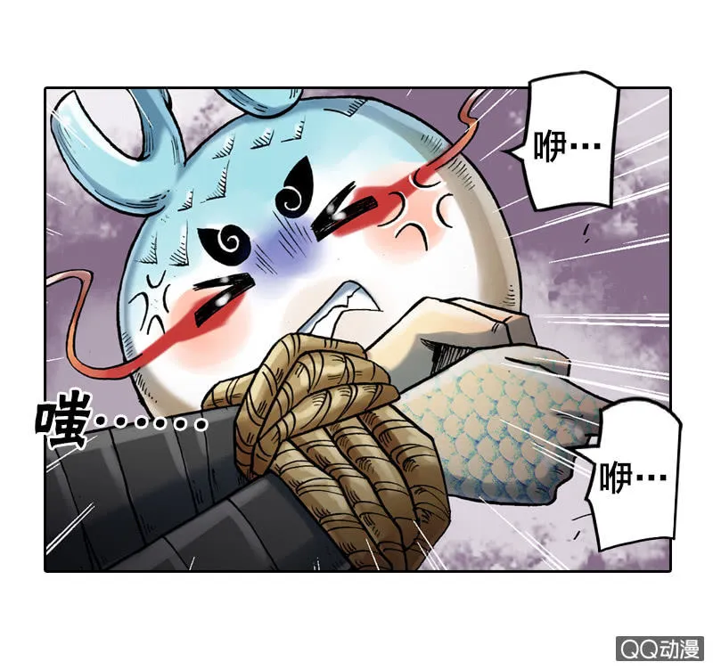 七宝破壳！ 第13页