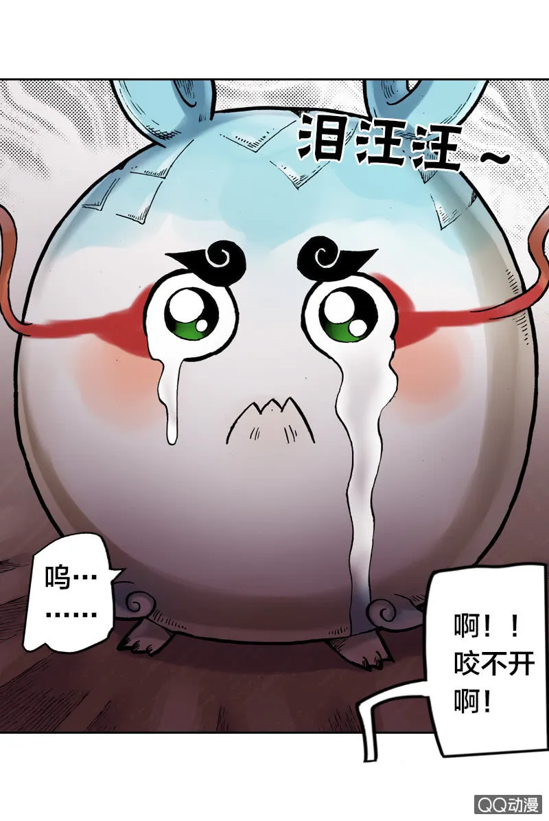 七宝破壳！ 第14页