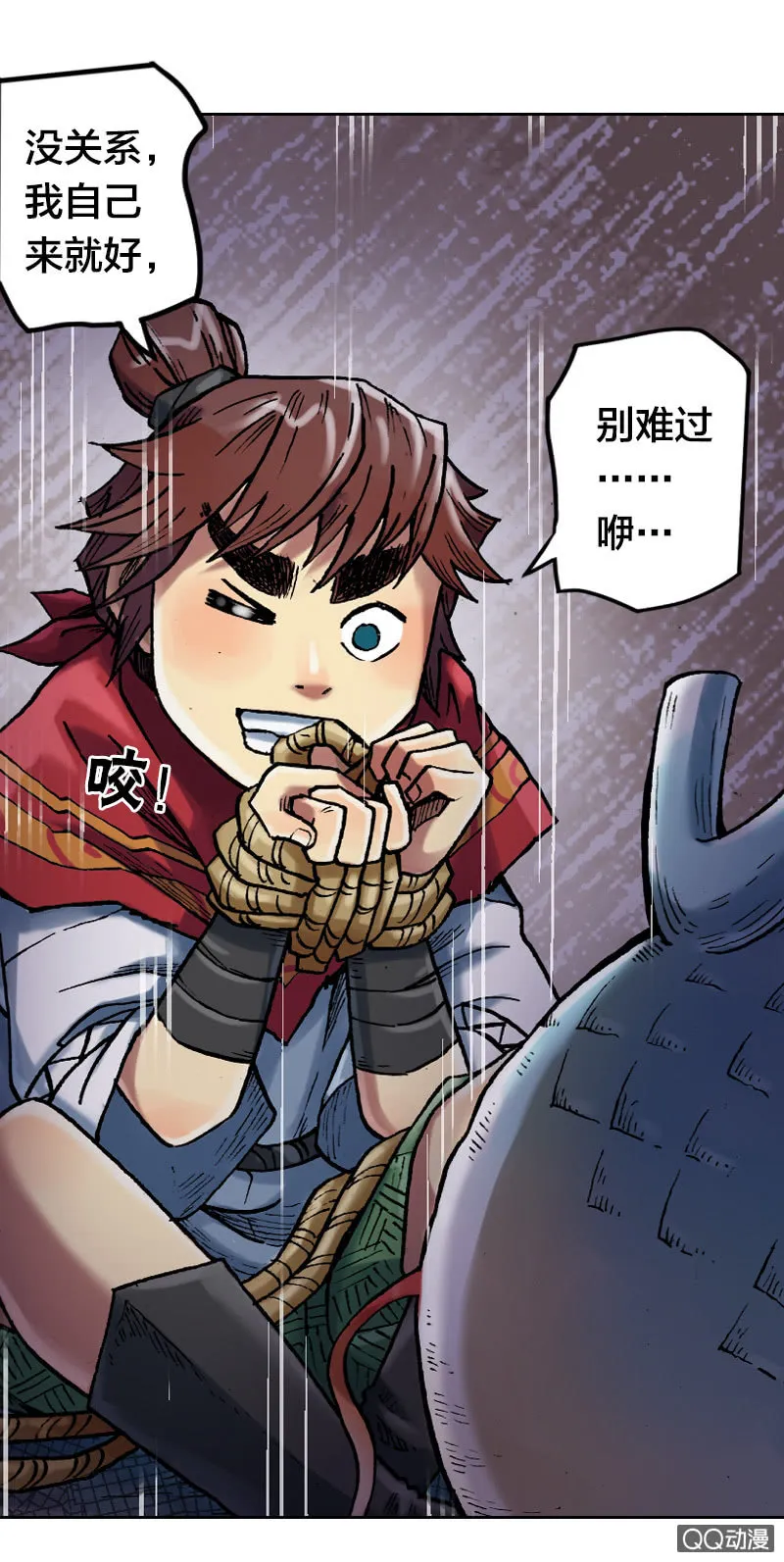 七宝破壳！ 第15页