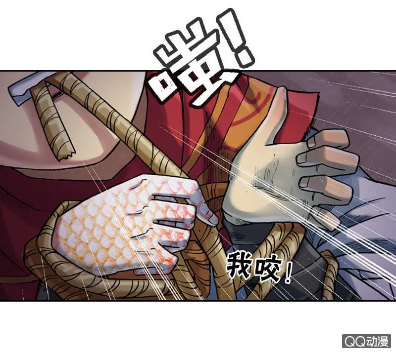 七宝破壳！ 第16页