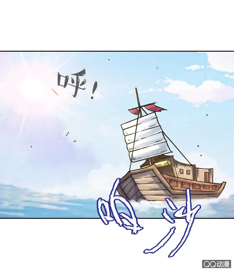 七宝破壳！ 第18页