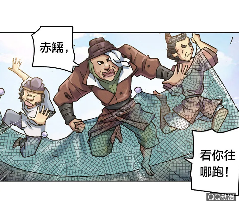 七宝破壳！ 第19页