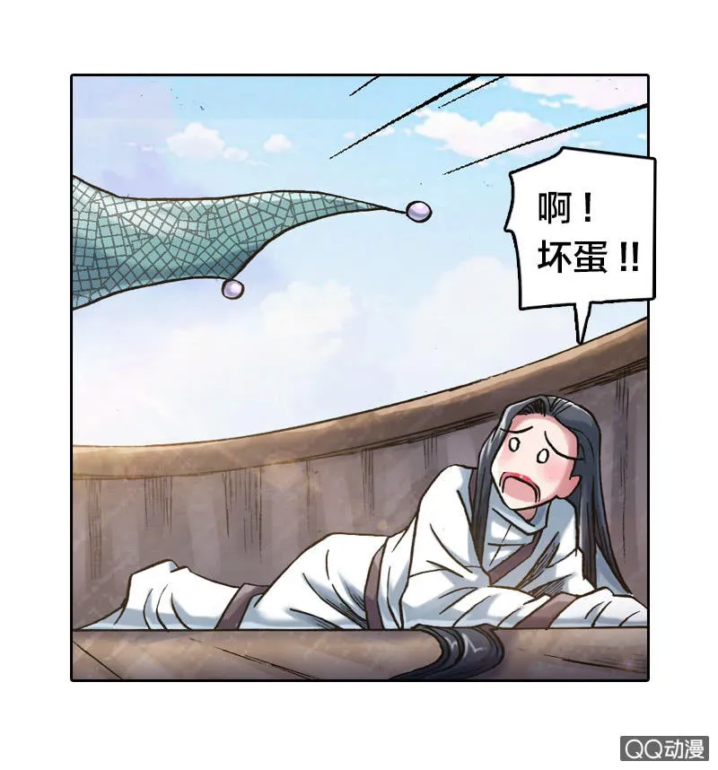 七宝破壳！ 第20页