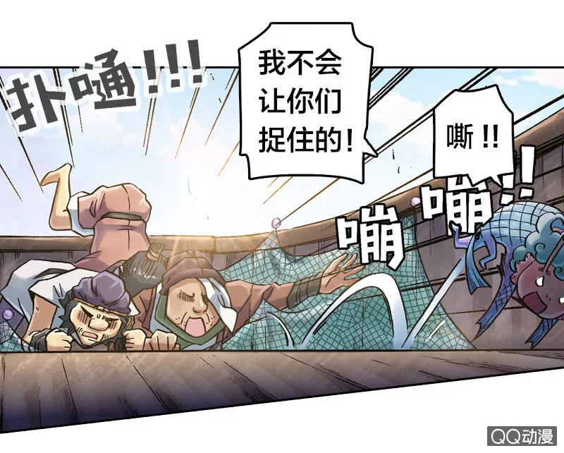 七宝破壳！ 第21页