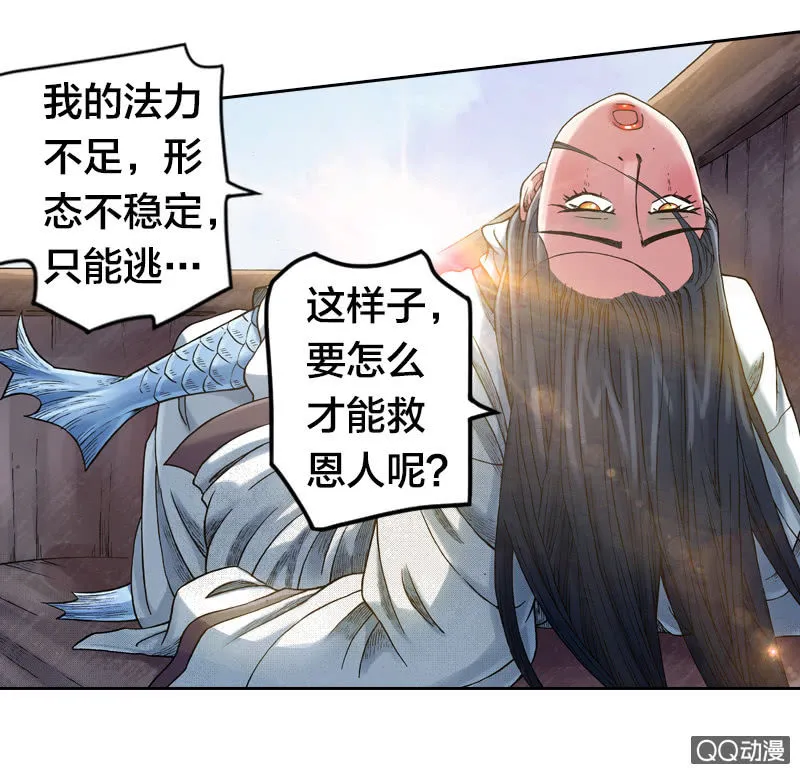 七宝破壳！ 第22页