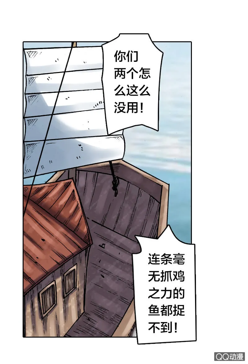 七宝破壳！ 第23页