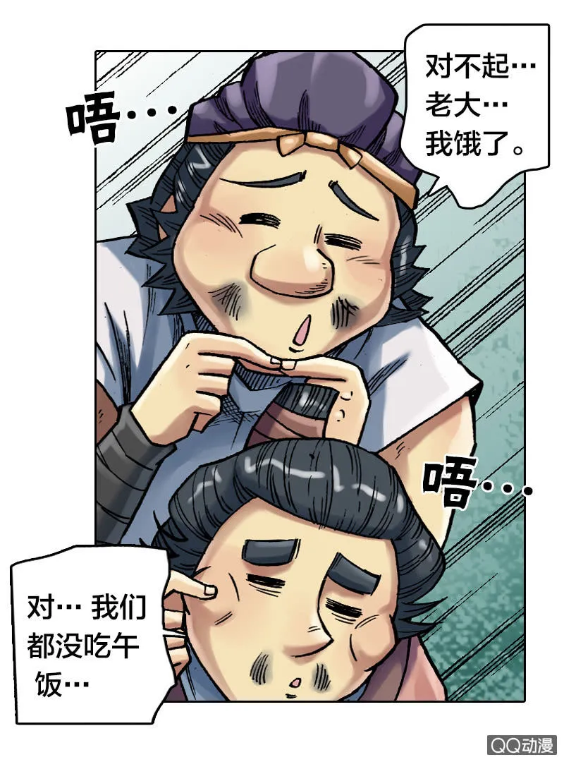 七宝破壳！ 第24页