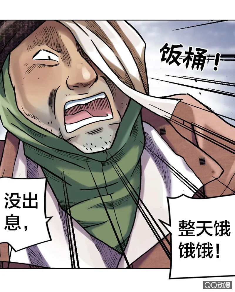 七宝破壳！ 第25页