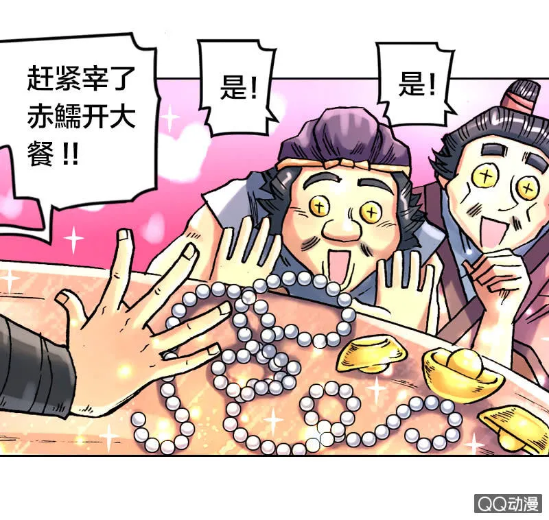 七宝破壳！ 第26页