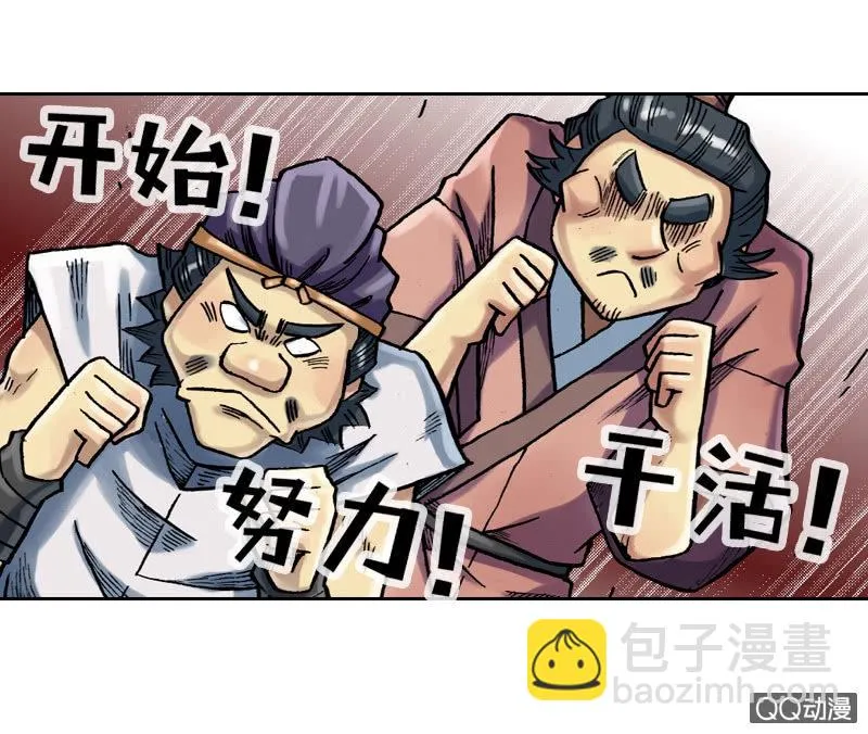 七宝破壳！ 第27页