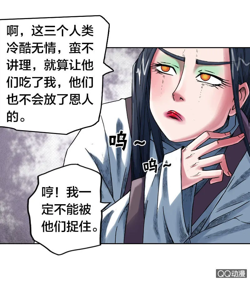七宝破壳！ 第28页