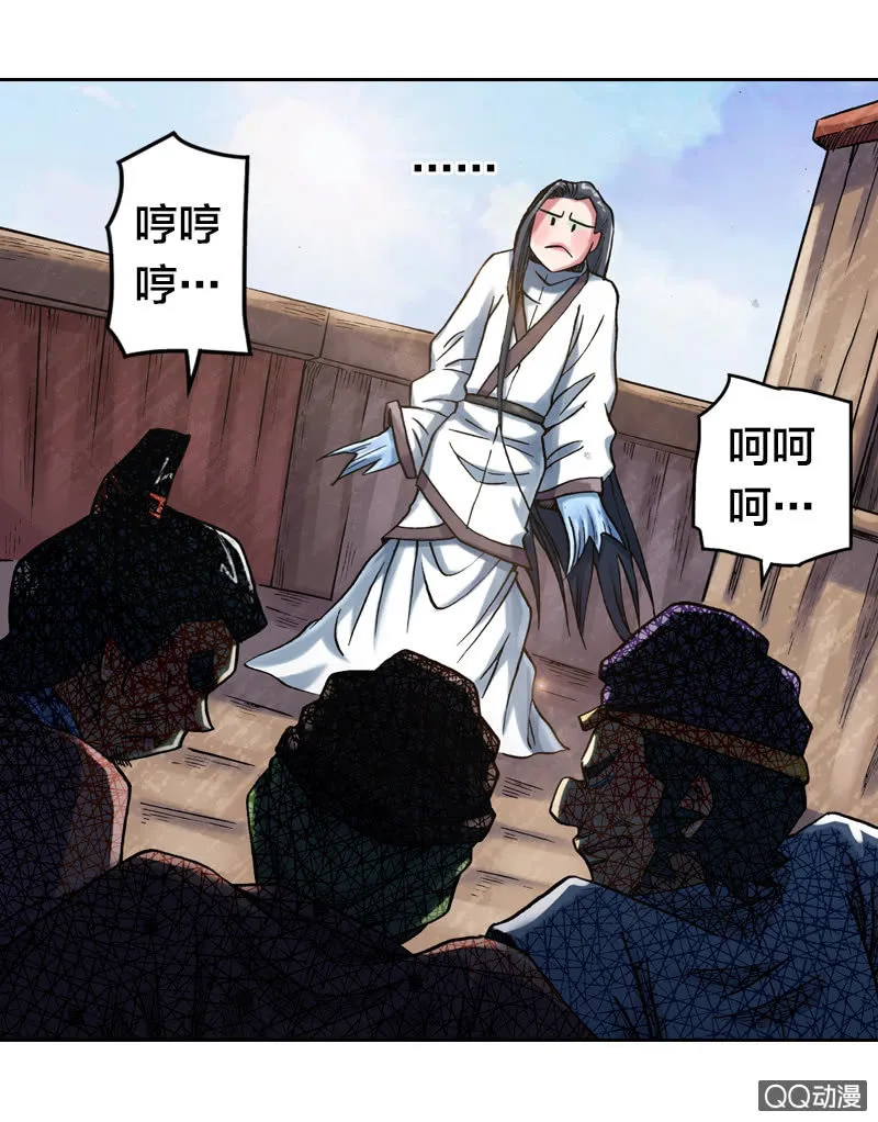 七宝破壳！ 第31页