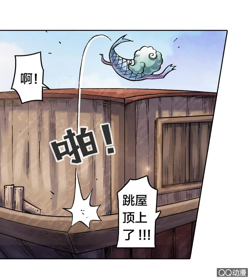 七宝破壳！ 第32页