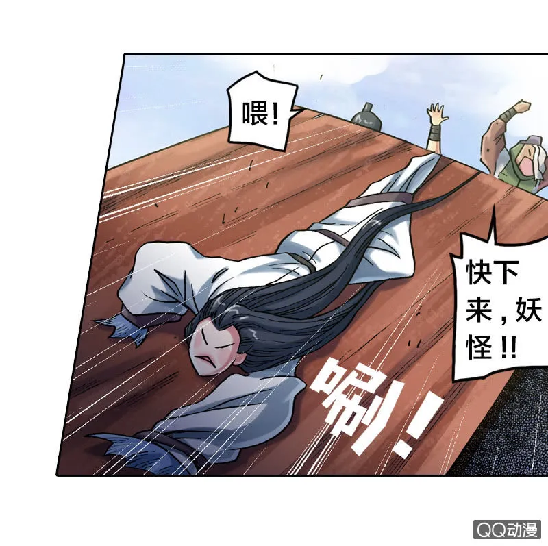 七宝破壳！ 第33页