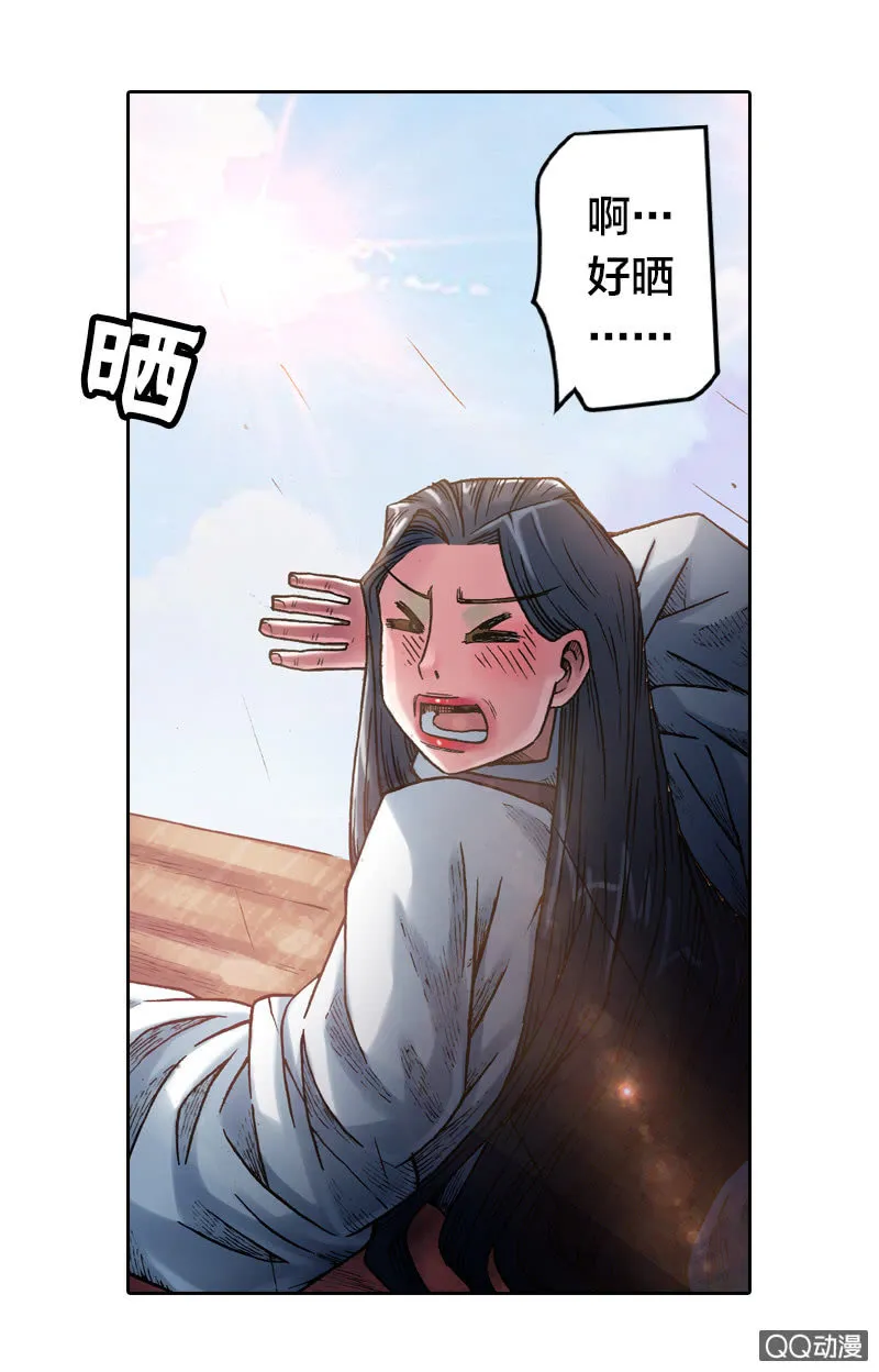 七宝破壳！ 第34页