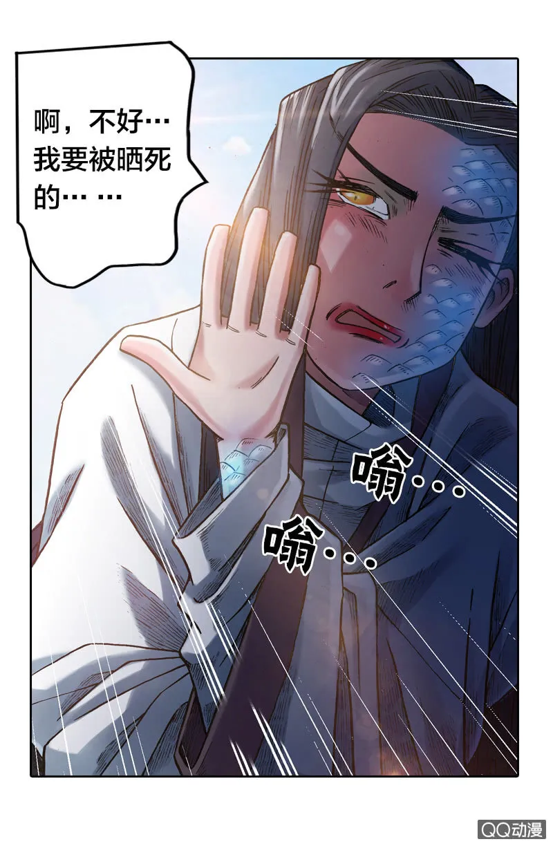 七宝破壳！ 第35页