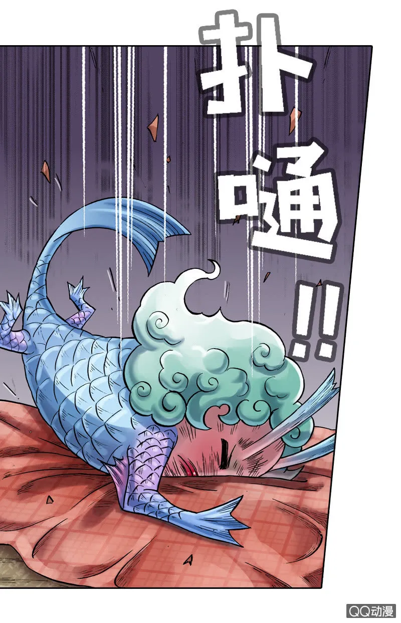 七宝破壳！ 第41页
