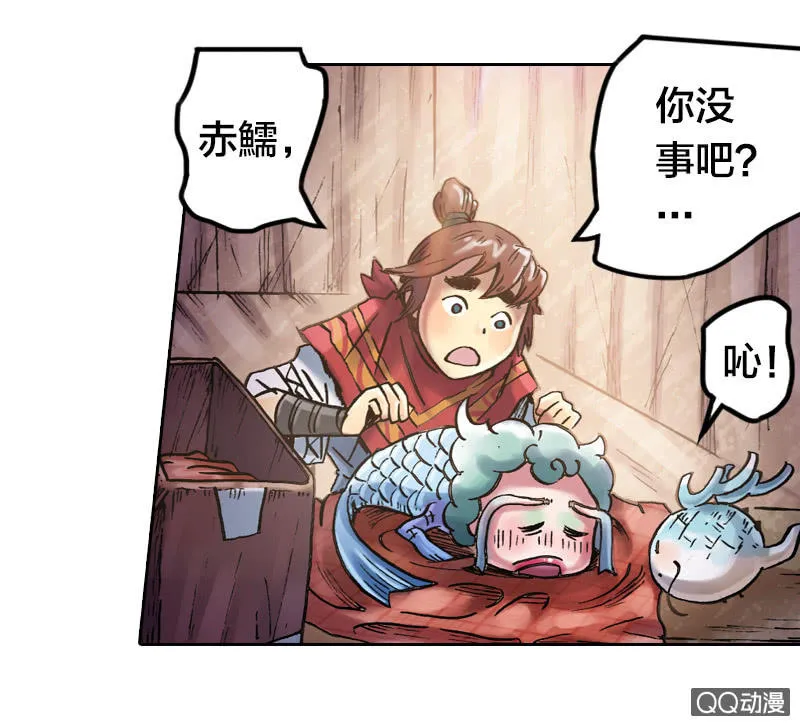 七宝破壳！ 第42页