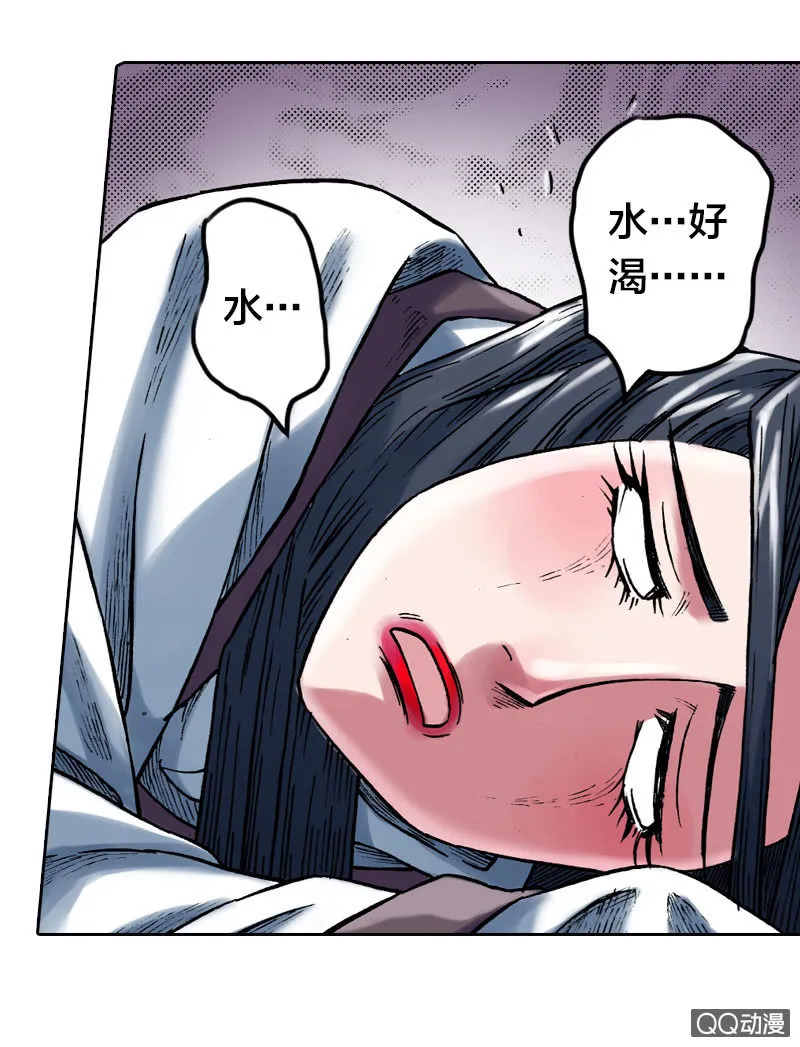 七宝破壳！ 第43页