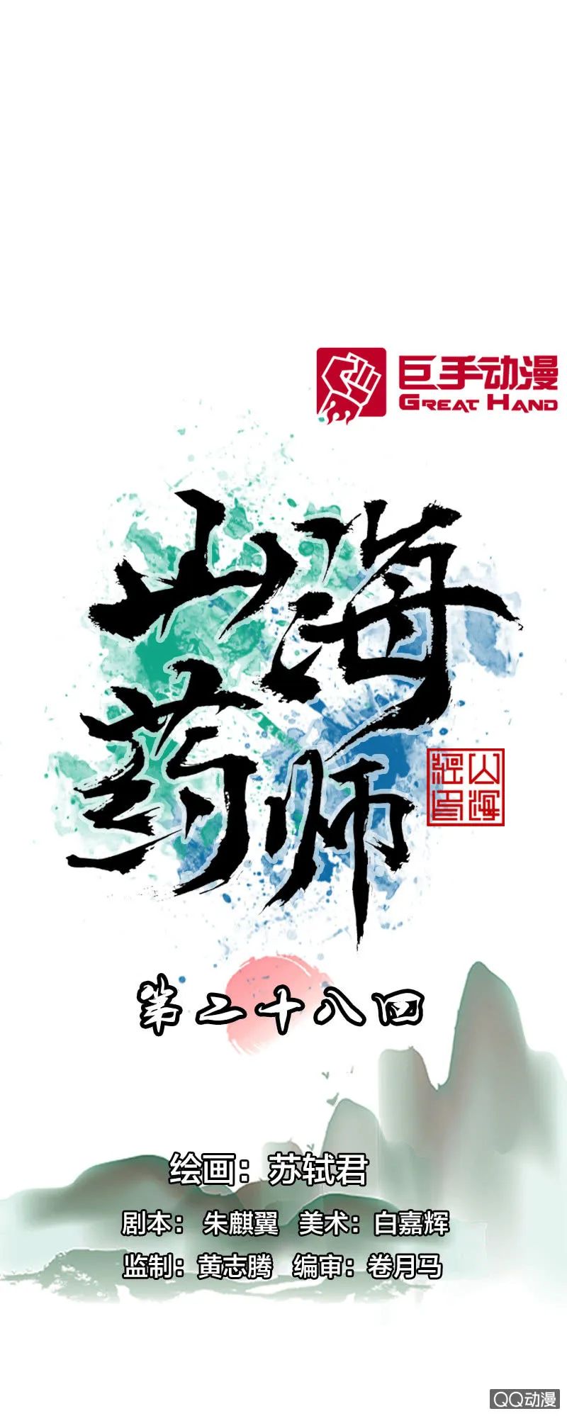 事情败露 第1页