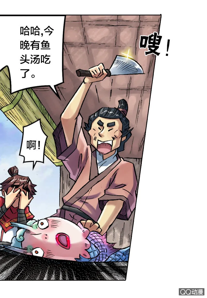 事情败露 第3页