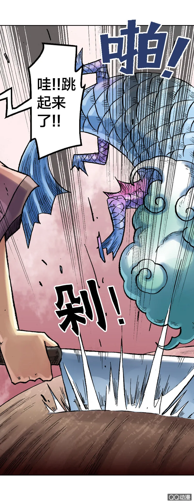 事情败露 第5页