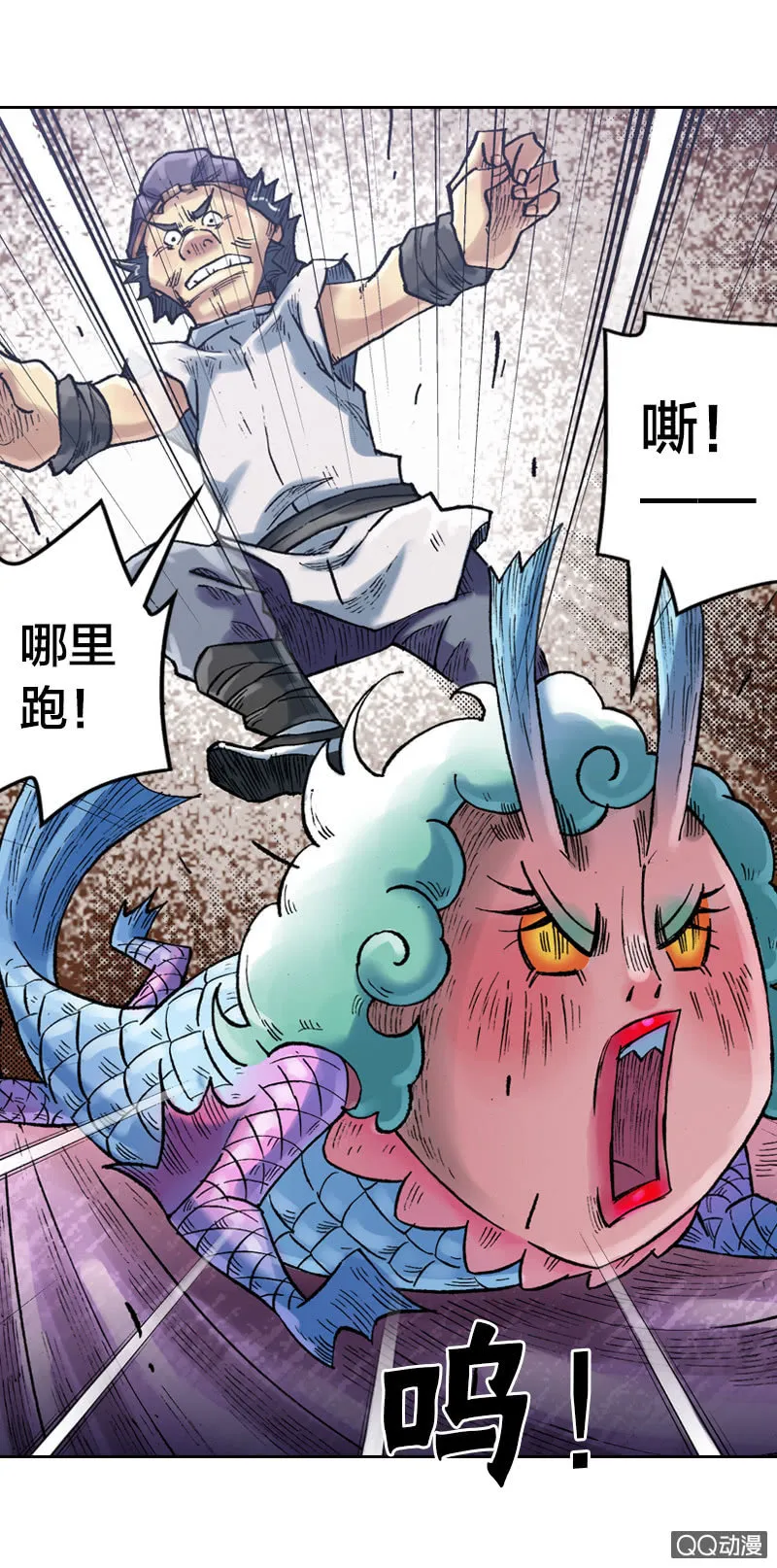事情败露 第6页