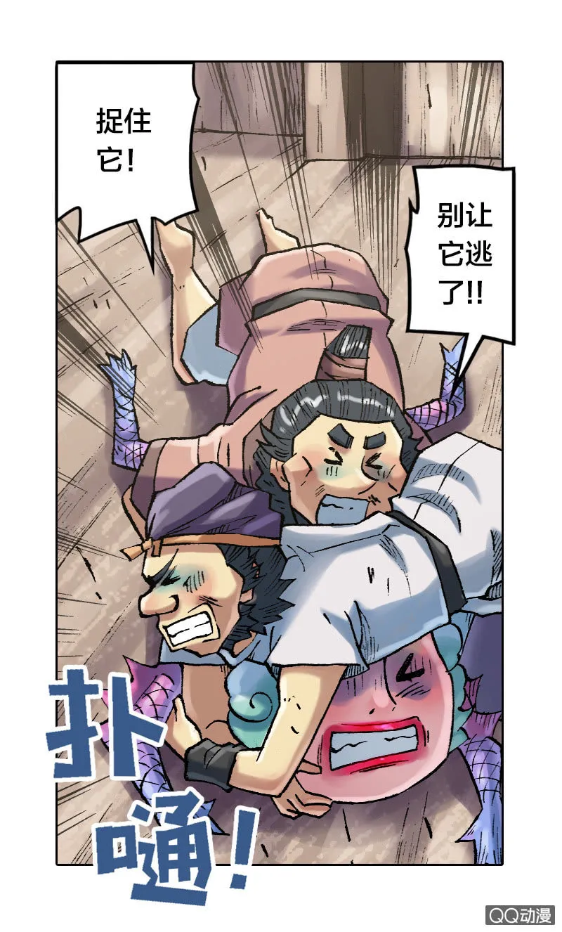 事情败露 第7页