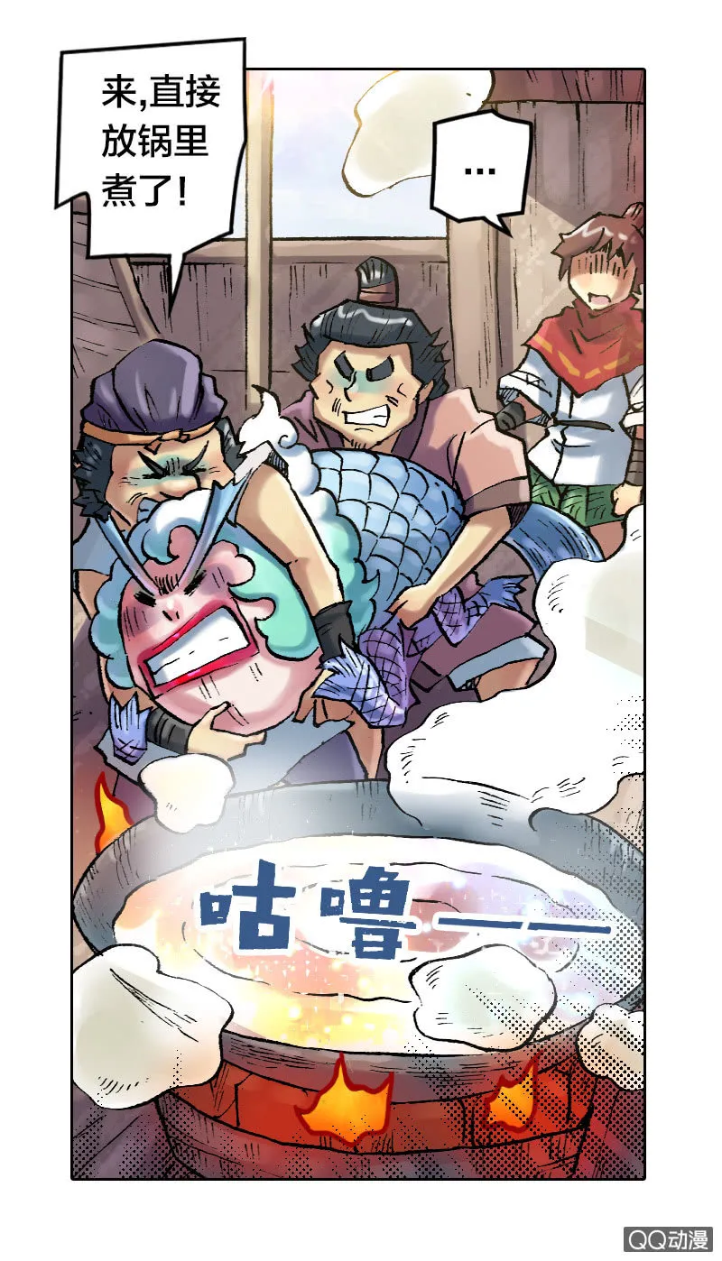 事情败露 第8页
