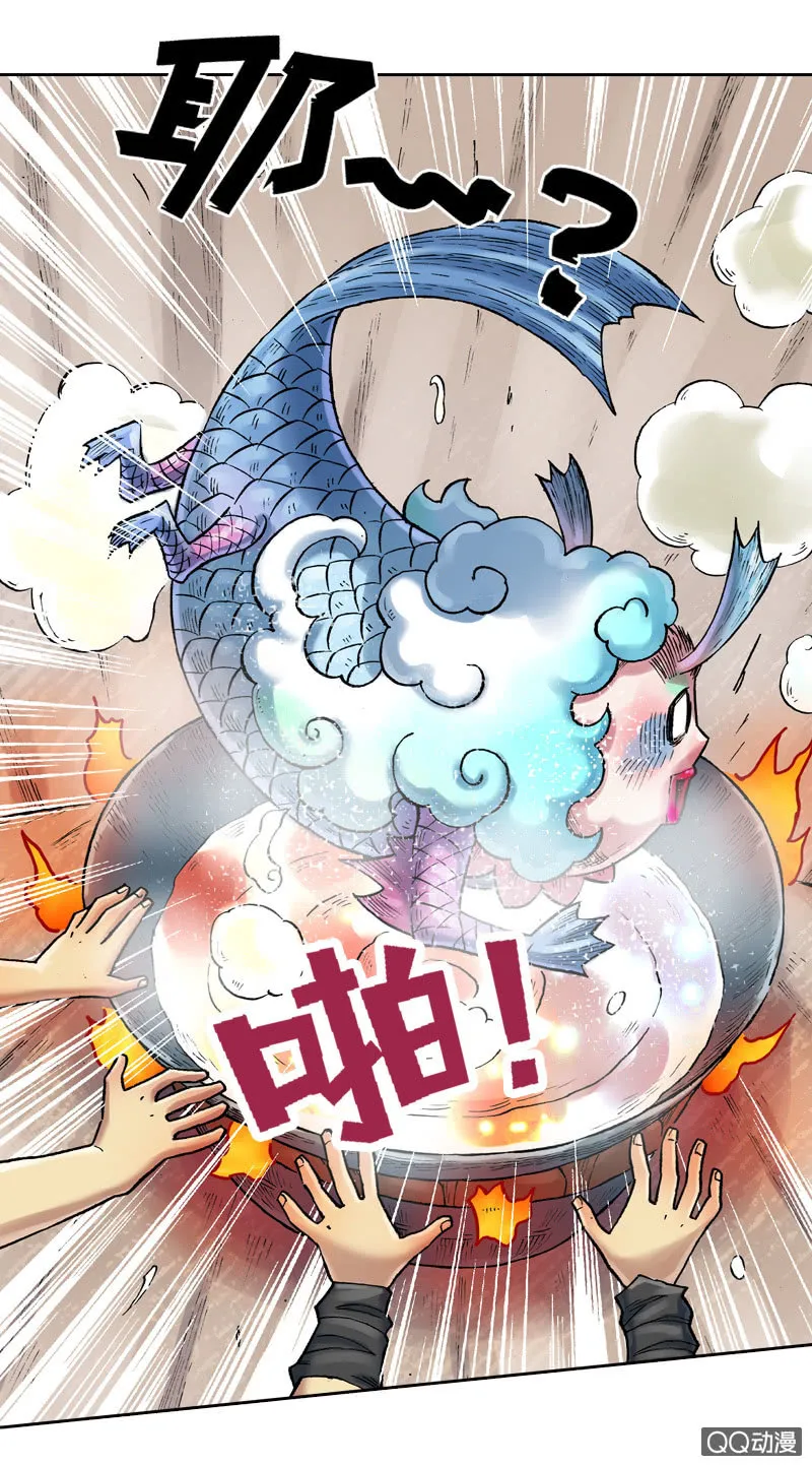 事情败露 第9页