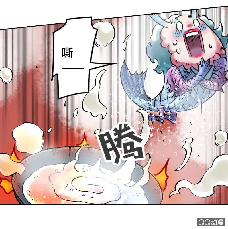 事情败露 第10页