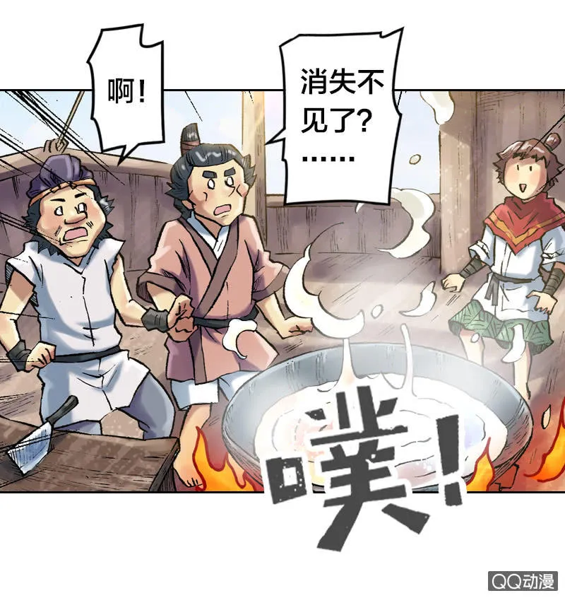 事情败露 第11页
