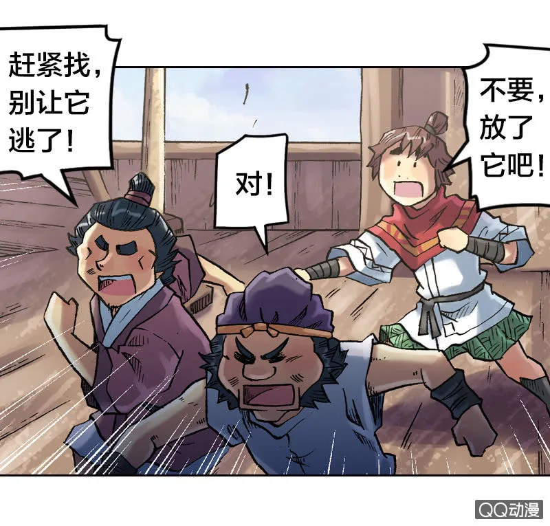 事情败露 第12页