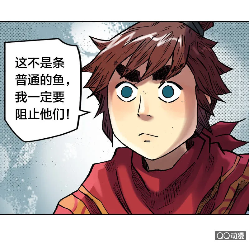 事情败露 第13页
