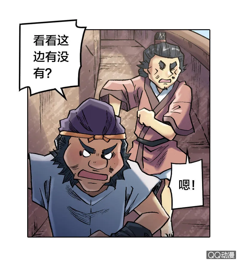 事情败露 第14页