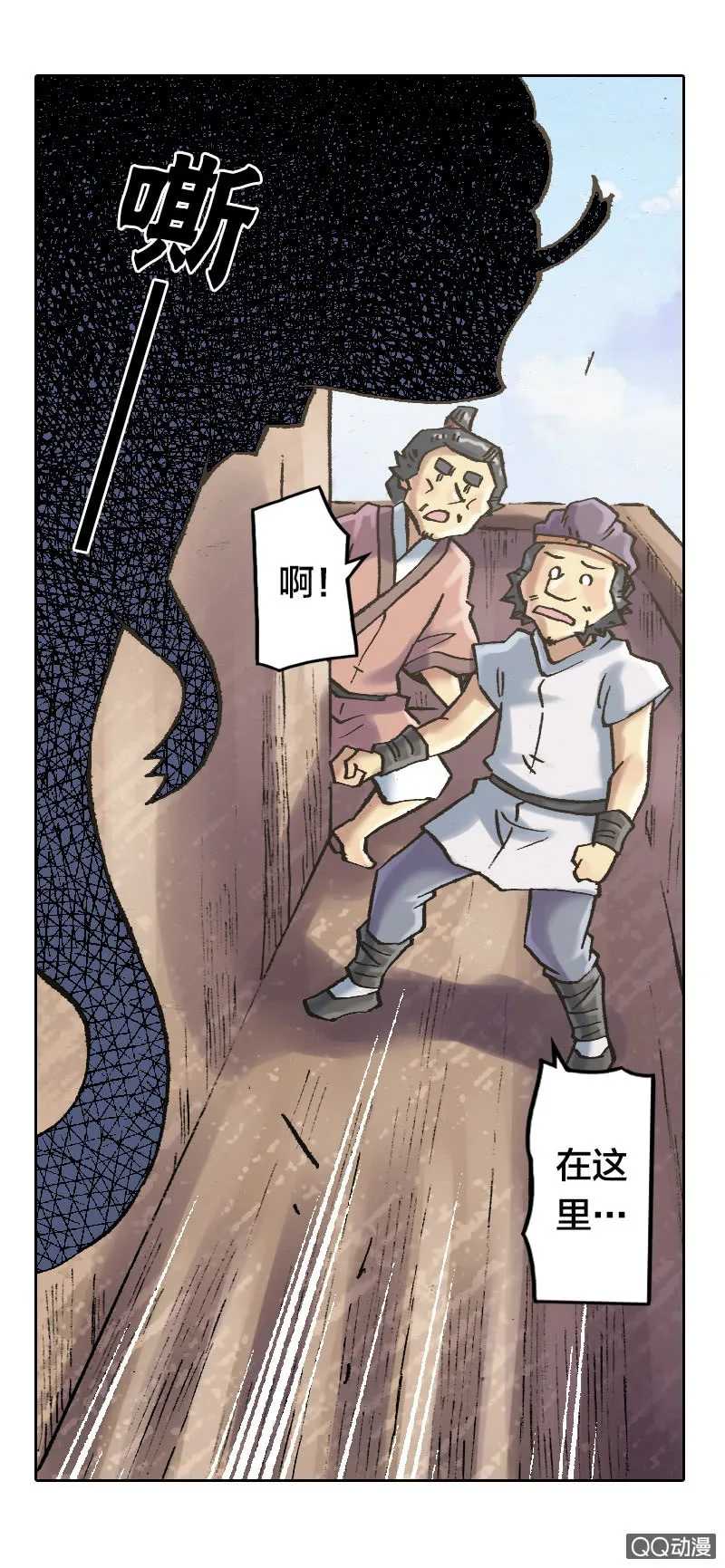 事情败露 第15页