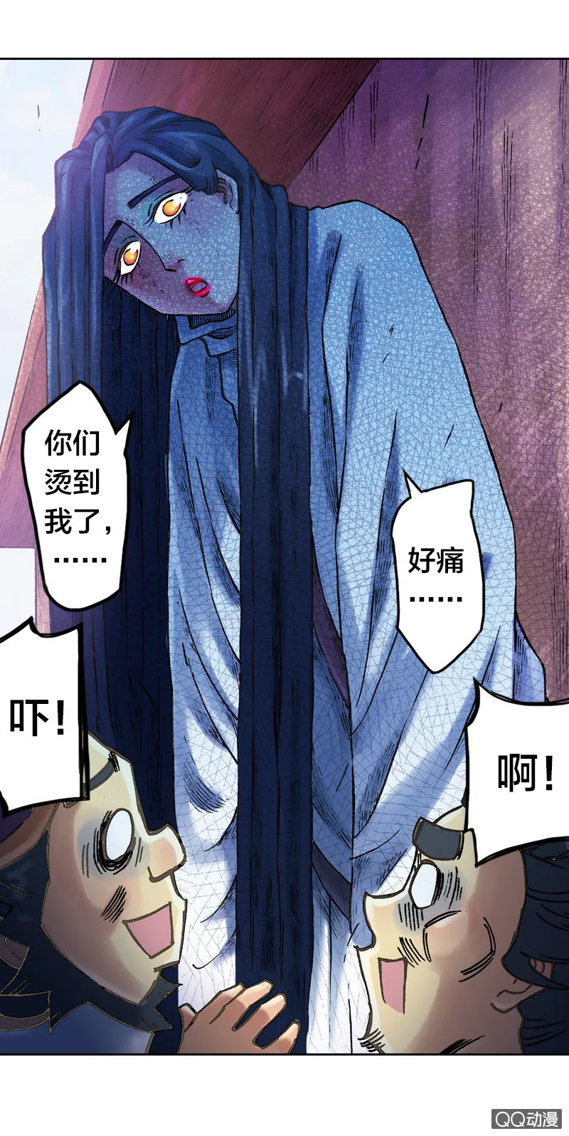 事情败露 第16页
